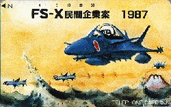 (일본 군사) 일본의 F-2 지원전투기