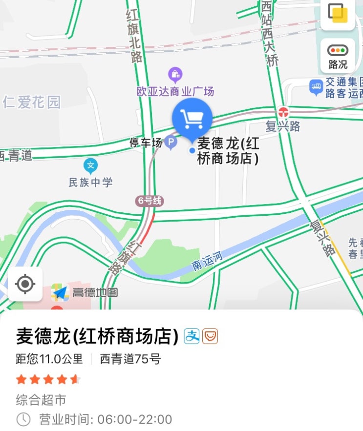  [중국 천진 일상] 독일계 창고형 마트 METRO 麦德龙 , 중국 벤앤제리스...톈진 일상