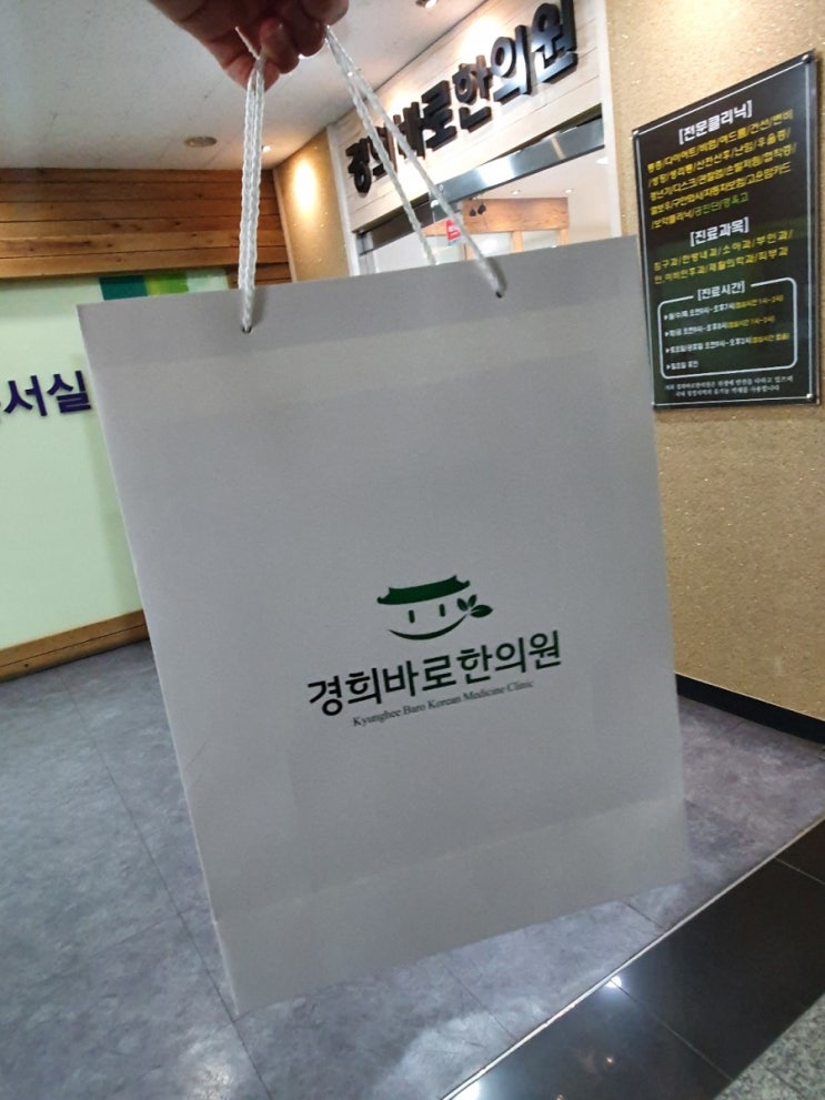 (경희바로한의원) 인천에서 소문난 다이어트한의원 다녀왔어요!