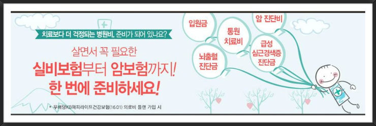  다이렉트 의료실비보험 병원비 고민그만클릭