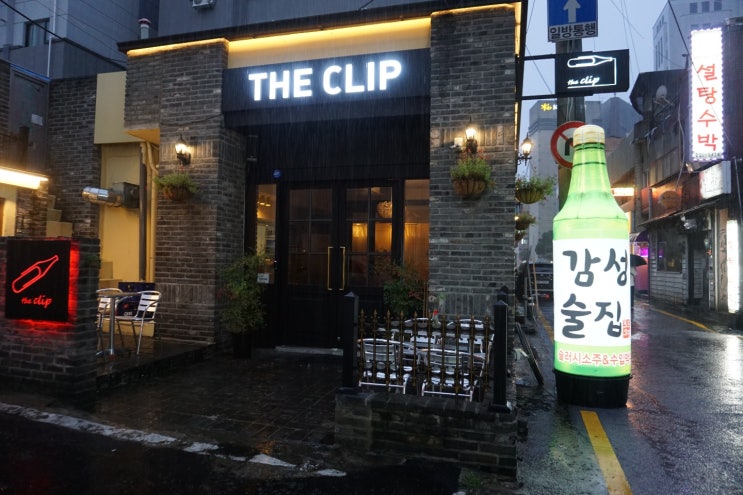  대전 중구 『The CLIP & 수사반장』