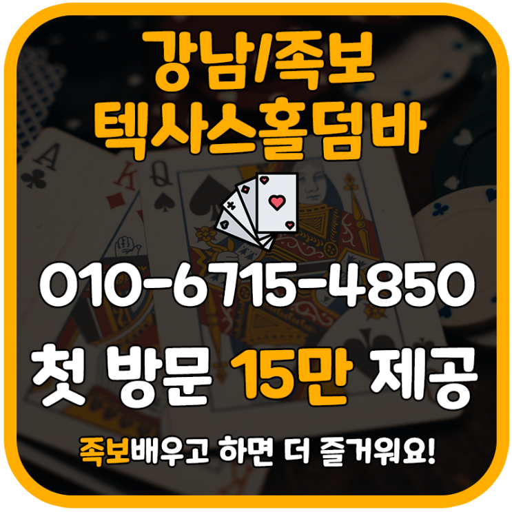 홀덤족보 따분하고 심심할때 여기로~