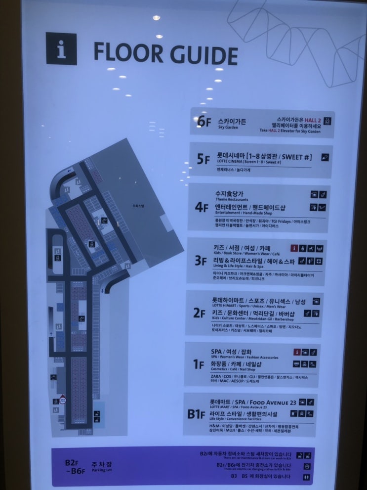  롯데몰!수지점 고디바,롯데마트,스타벅스