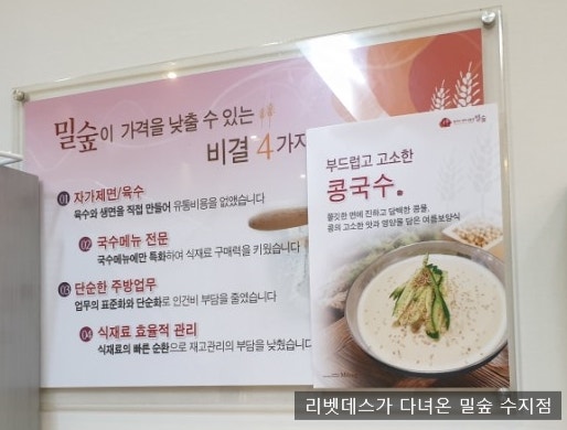 Milsup Sujijeom photo 4