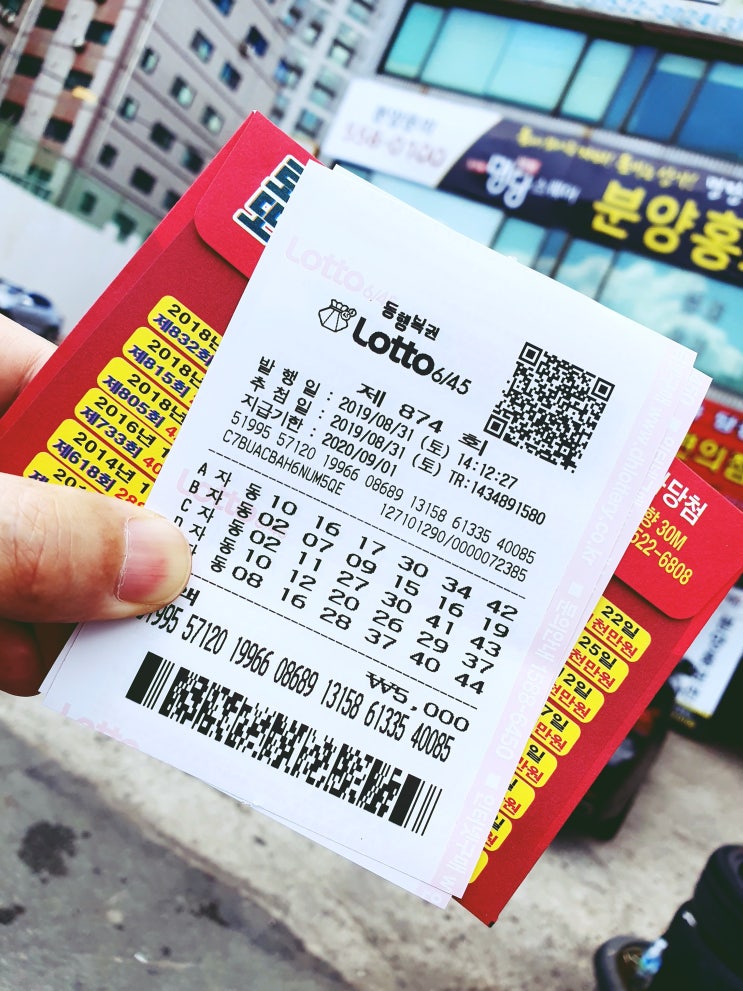  로또 874회 예상번호 < 토요일 자동번호 10조합 >