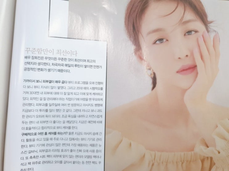  배우 장혜진과 아나운서 문지애로 부터 배우는 짧은 인생 조언