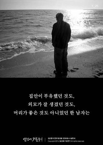  꿈을 좇지않은 삶을 후회한다