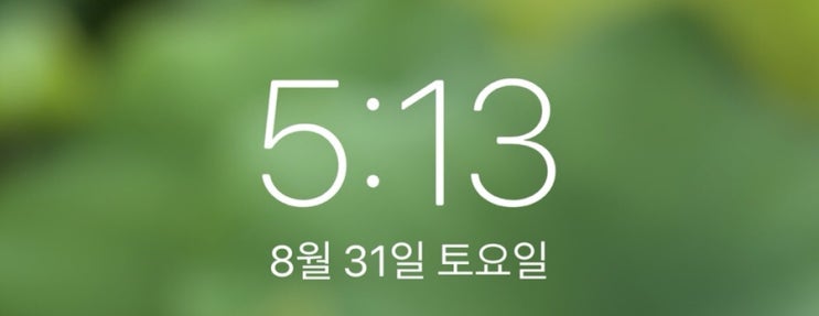  2019년 8월 31일 격물치지 - 보통 사람들의 투자