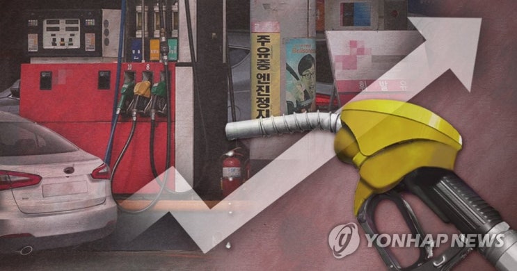 기름값 3주 만에 올랐다…유류세 인하 종료 발표날부터 반등 기름값 3주 만에 올랐다…유류세 인하 종료 발표날부터 반등