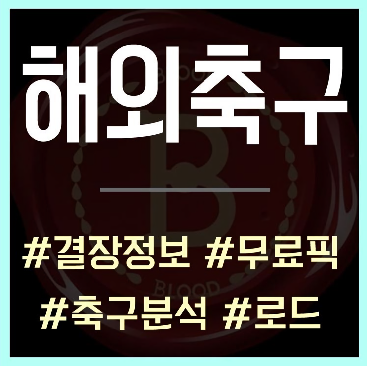  트벤테 위트레흐트 , 스파르타로테르담 아약스 , 에버턴 울버햄튼 , 랭스 릴 9월1일