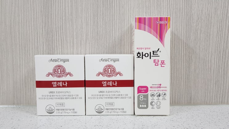  [여성유산균 추천] 임산부영양제 엘레나 질건강유산균 후기
