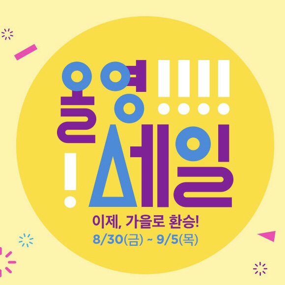  올리브영 브랜드세일 : 알바생의 추천템 2