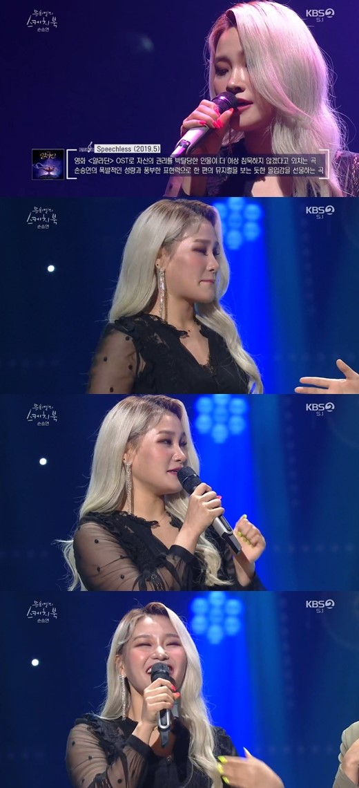 '유스케' 손승연 "미국 진출 앞둔 상황… 녹음 마쳤다" '유스케' 손승연 "미국 진출 앞둔 상황… 녹음 마쳤다"