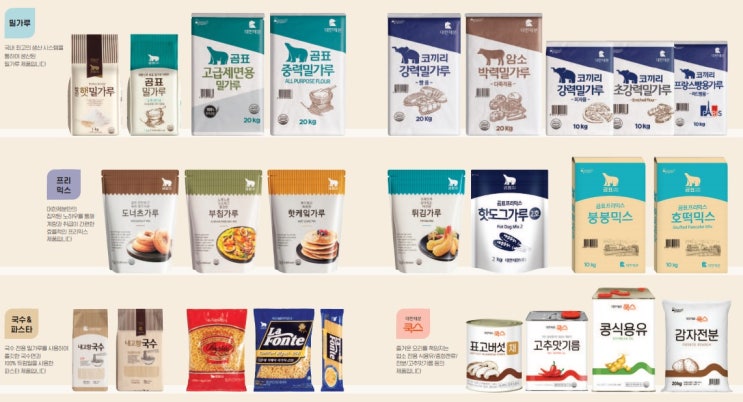  밀가루, 설탕, 전분, 식용류 도매 배달전문