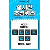 캐시슬라이드 '링거워터 링티' 초성퀴즈 정답은 '남녀노소필수' 캐시슬라이드 '링거워터 링티' 초성퀴즈 정답은 '남녀노소필수'