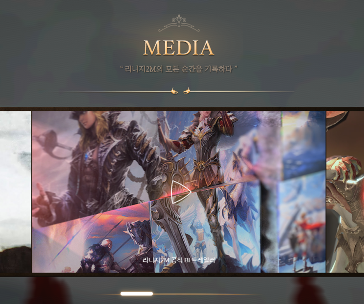  MMORPG추천 리니지2M 쇼케이스 행사 예정! 모바일게임출시예정