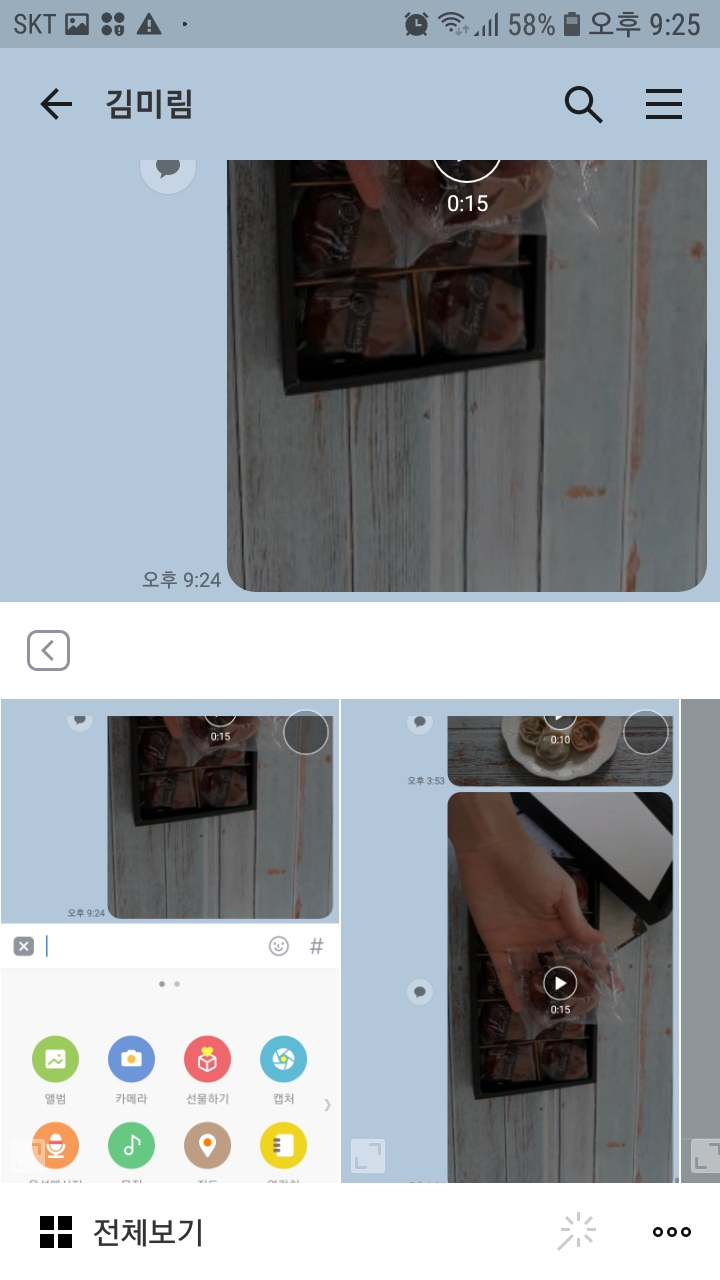  동영상 상하좌우 반전 30초 안에 수정하는 방법!