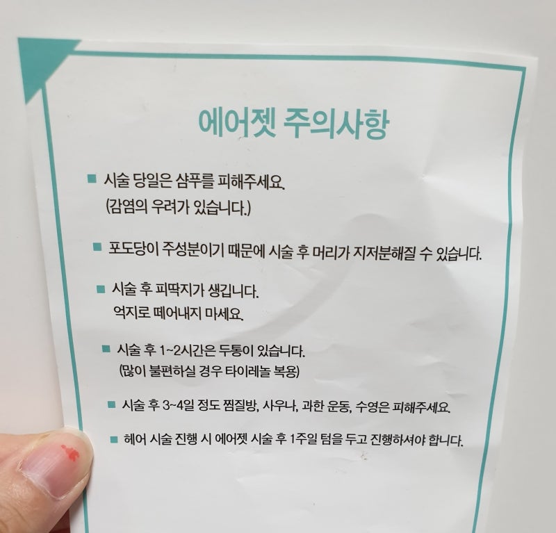 내돈내산 슈링크 에어젯 얼굴 리프팅 8