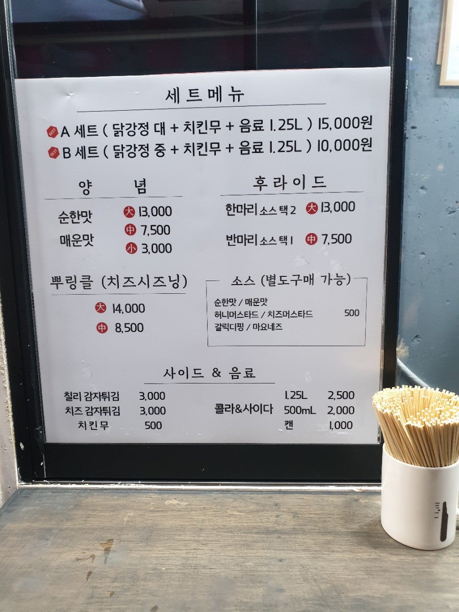 강정9단 본점 사진 2