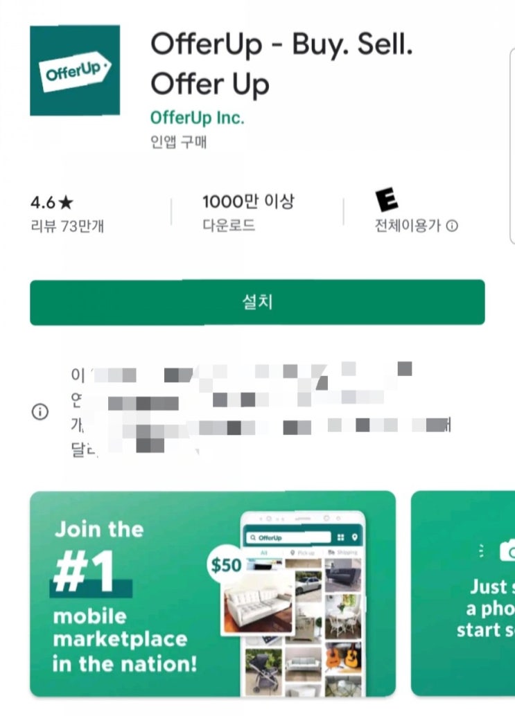  미국에서 중고육아(유아)용품 쇼핑하는법