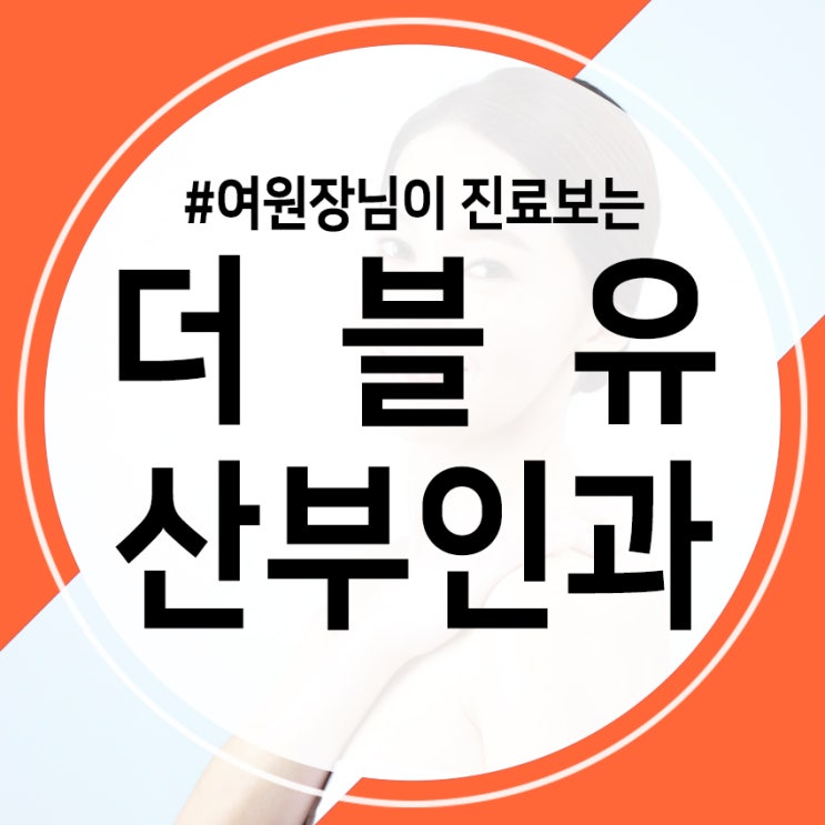  광진구산부인과 여성 암 검진 꼼꼼하게 잘 보는 곳!