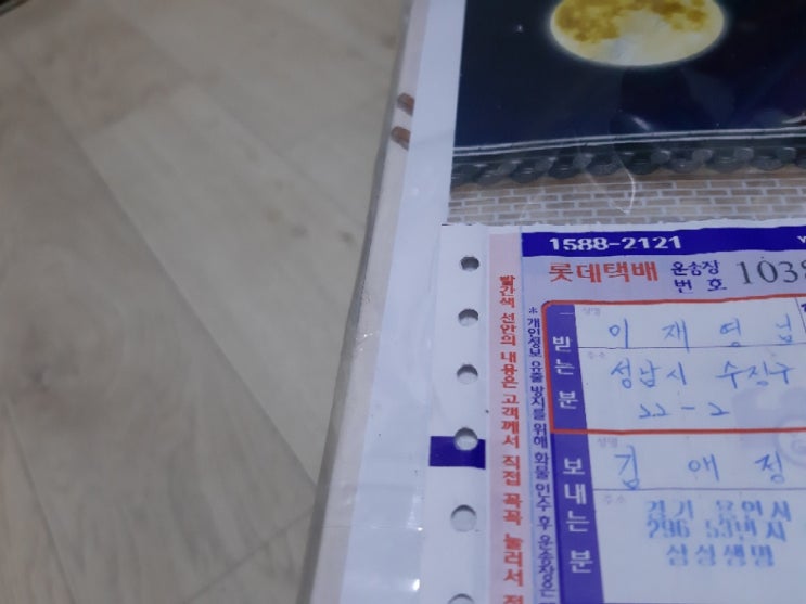  어이 친구..머얼~ 이렁걸~다! 삼성생명 용인지점 김애정FC