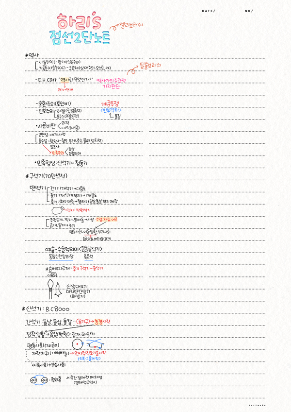  아이패드다이어리  굿노트서식 공유 / 굿노트 노트서식 공유 * 종이질감 점선 2단 노트서식