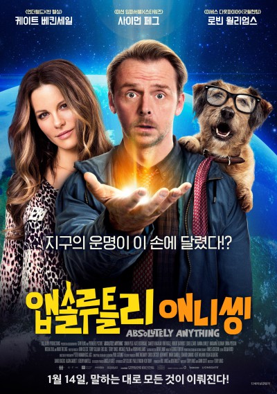 영화 <앱솔루틀리 애니씽> “지구의 운명이 내 손에 있다! 사이먼 페그, 케이트 베킨세일 주연” 영화 <앱솔루틀리 애니씽> “지구의 운명이 내 손에 있다! 사이먼 페그, 케이트 베킨세일 주연”