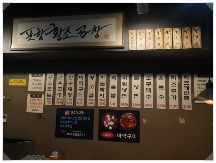  [포항맛집]곱창홀릭 포항 황소곱창 영일대 본점 으로 가야 제맛이지!