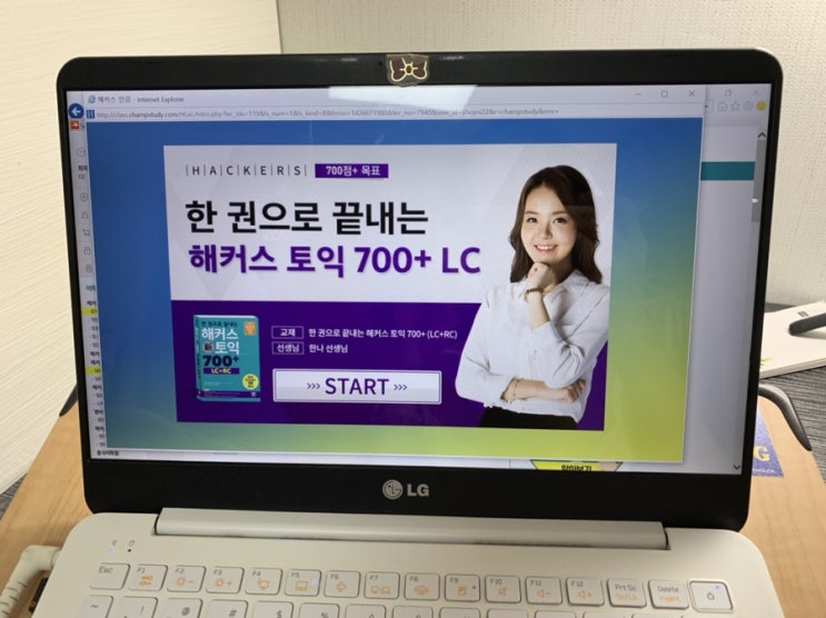  토익800 , 700 목표반 해커스토익인강 한나 선생님