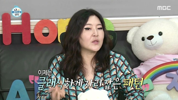  화사 히프 슬렁룩 @나혼자산다 김충재하우스
