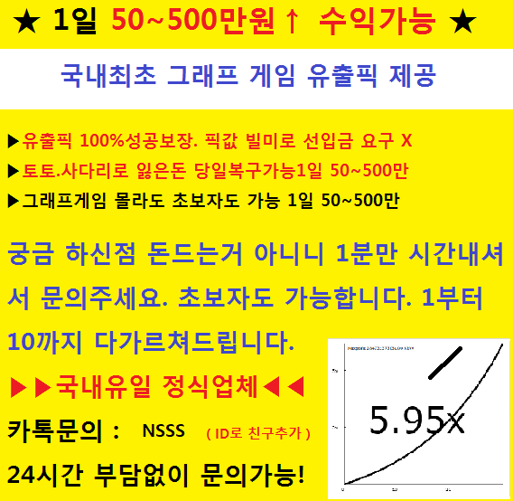  오늘 2019년 9월1일 9/1 해외축구 분석 결장자 조합 픽 승무패 토토 프로토 언오버