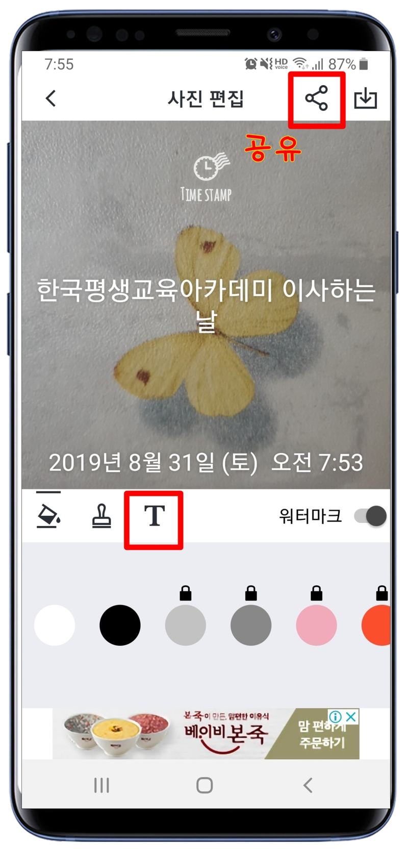 숫자로 보는 타임스탬프 이야기, 시간과 날짜를 사진에 기록해요 : 네이버 블로그