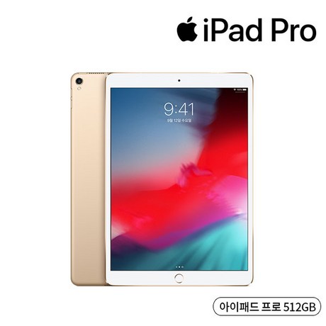  애플 새상품 아이패드 IPAD 프로 12.9 WIFI 512GB 태블릿