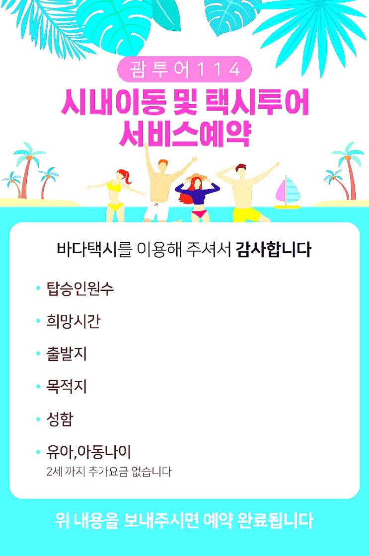  괌 일일투어 여행일정 잘 알아보세요!