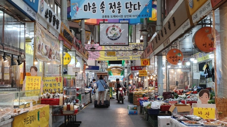  명절 장보기 노원구 전통시장 공릉동 도깨비시장