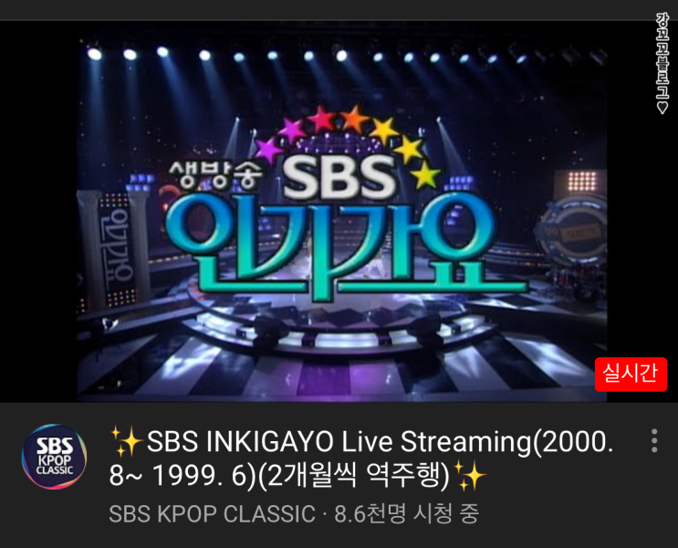  온라인탑골공원 :: 실시간으로 2000년대 인기가요 방송보기 (킬링타임 유튜브)