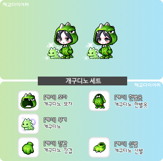 KMS 캐시] 메이플스토리 로얄스타일 기타아이템(잡로얄) 세트 총정리/모음 1편 : 가~사 : 네이버 블로그