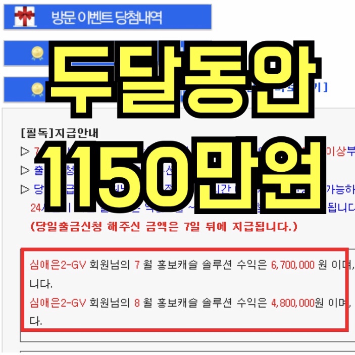  ️헬로우드림멘토 긍정앤짱 3천만원 돌파️ 단기간성공방법 알려드려요
