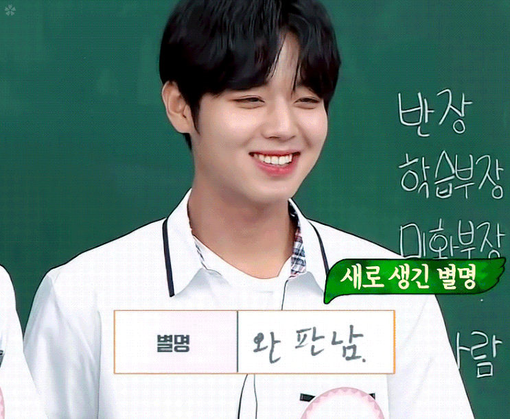  190831 JTBC 아는형님 박지훈