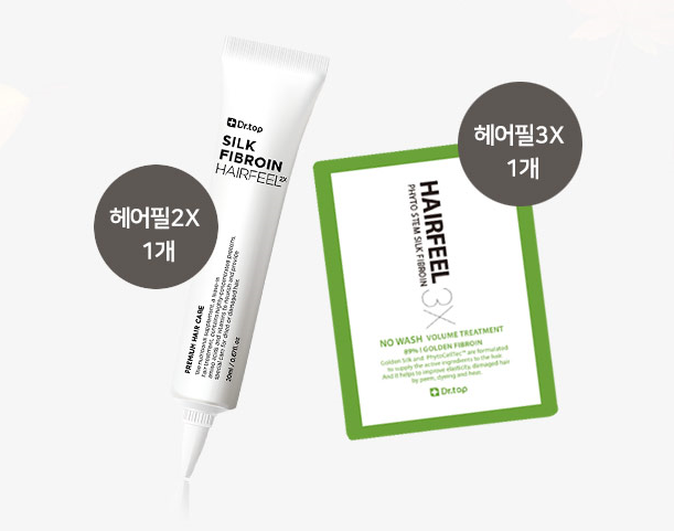  화장품 샘플 이벤트 : 닥터탑 헤어필 23ml 무료 샘플링~