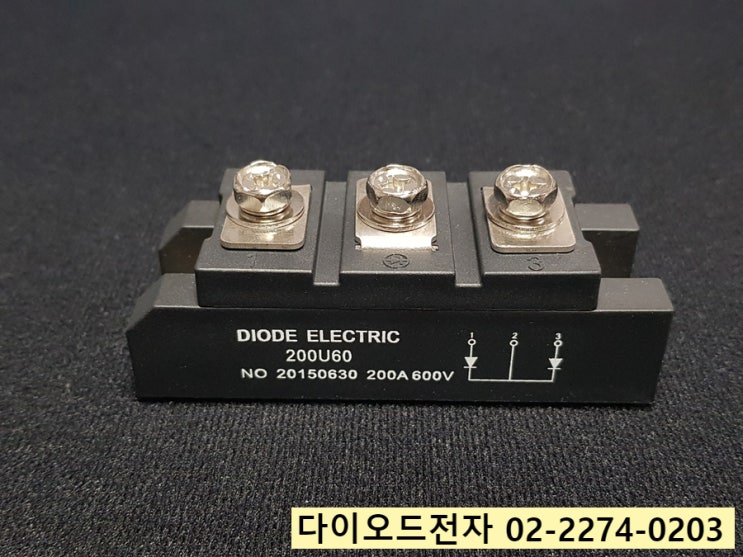  120U600 , 200U60 고속다이오드 FRD , DIODE ELECTRIC 정품