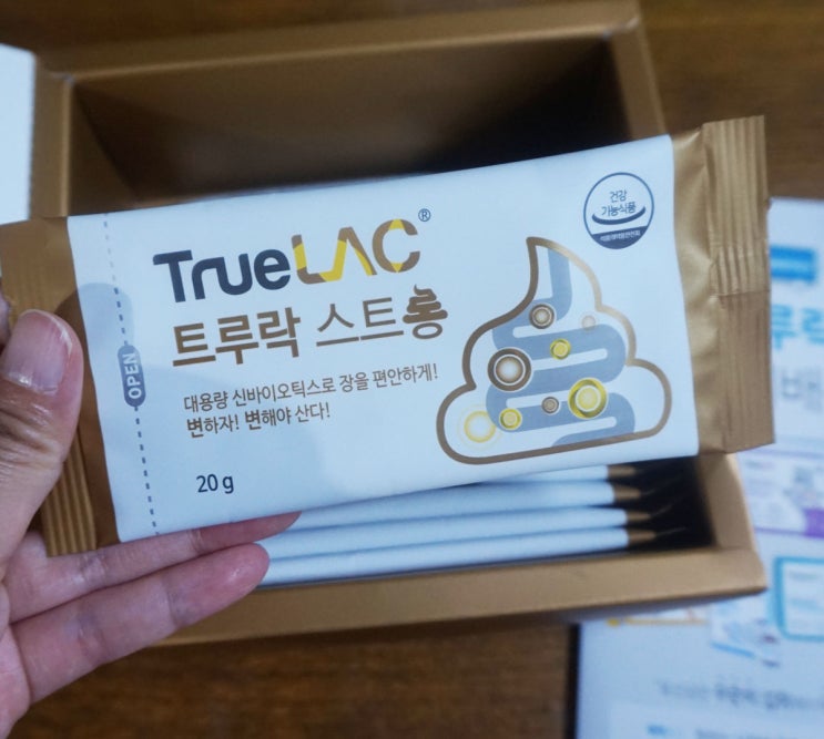  변비에좋은유산균 트투락스트롱 아침에 챙겨먹은지 일주일!