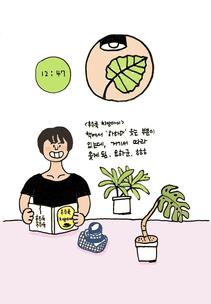  후루룩
