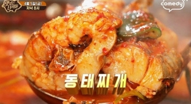  맛있는 녀석들 동태찌개 수원 다래식당 그렇게 맛있다며?