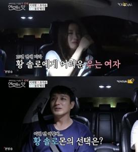 '연애의 맛2' 이재황, 운전대 잡은 유다솜 눈물에.. - 경남데일리 '연애의 맛2' 이재황, 운전대 잡은 유다솜 눈물에.. - 경남데일리
