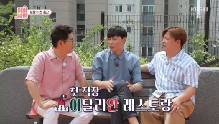  TV는 사랑을 싣고 최현석 허세는 언제부터 였을까?