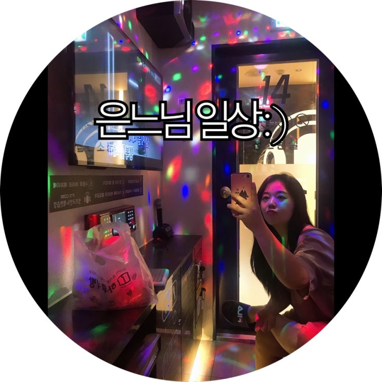  [은느님 일상]9월달 드폰이에 오늘까지 사진 모아모아 쓰는 일상포스팅 : )