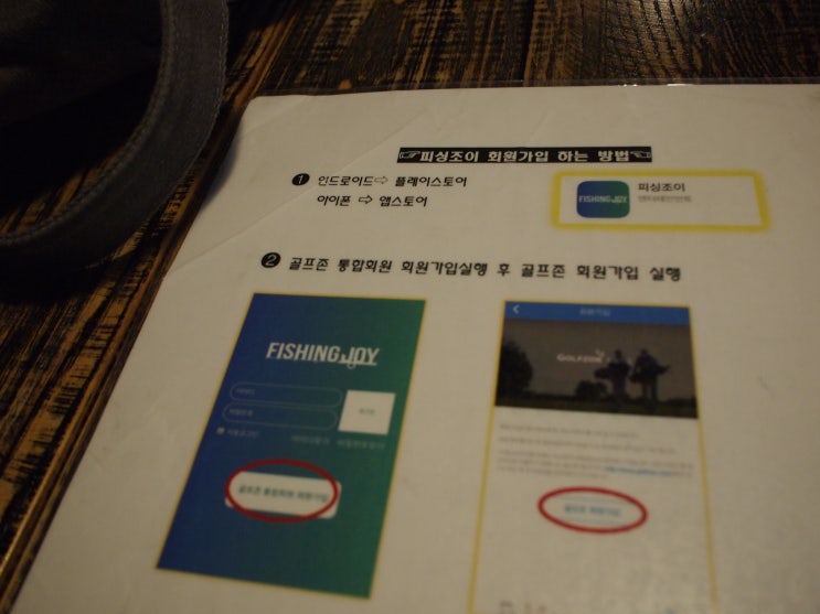  평택스크린낚시, 평택 이색데이트, 안성 피싱조이, 안성 데이트, 평택 데이트 추천