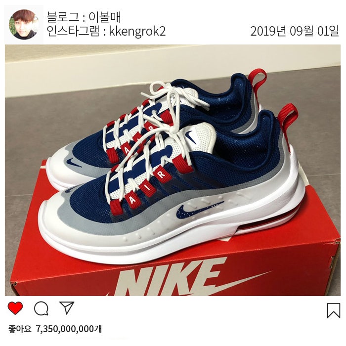 운동화 추천 나이키 에어맥스 엑시스 건담 : 네이버 블로그 운동화 추천 나이키 에어맥스 엑시스 건담 : 네이버 블로그